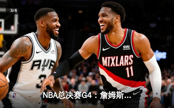 NBA总决赛G4：詹姆斯狂砍40分，湖人加时险胜凯尔特人，系列赛扳平2-2 - 3
